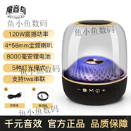 魔音藍(lán)牙音響桌面氛圍燈重低音炮大音量HiFi發(fā)燒級電腦音箱 黑金旗艦版【琉璃燈光+9D環(huán)繞音效+超長續(xù)航】