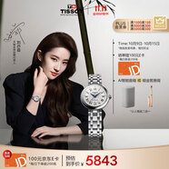 天梭（TISSOT）劉亦菲同款手表 小美人系列女表 瑞士機械女士鋼帶腕表時尚表