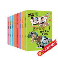 搗蛋星探索筆記 恐龍秘檔（全8冊(cè)）趣味漫畫揭秘恐龍小學(xué)生一二三年級(jí)科普百科課外閱讀書籍 兒童漫畫版十萬(wàn)個(gè)為什么探索恐龍世界百科知識(shí)大全