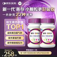 善存女士多種復(fù)合維生素 B族VCED煙酰胺葉酸VK2硒B12 紫瓶120粒*2