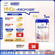 愛他美（Aptamil）德國(guó)白金版HMO 幼兒配方奶粉2+段 (2歲及以上) 800g 德愛白金