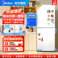 美的（Midea）兩門小戶型家用 租房宿舍冰箱 可冷藏冷凍 小巧不占地 BCD-172CM(E)白