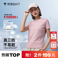 拇指白小T二代白色短袖T恤男女春夏三防純棉白小丅打底衫上衣 女款粉色 M