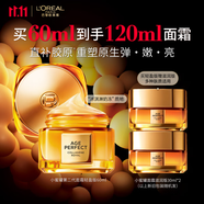 歐萊雅小蜜罐輕盈保濕面霜60ml官方正品補水抗皺緊致護膚品女生日禮物