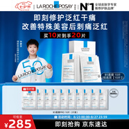 理膚泉【孫穎莎推薦】B5面膜10片套裝補(bǔ)水保濕修護(hù)舒緩泛紅護(hù)膚品情人節(jié)