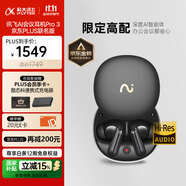 科大訊飛【國家補(bǔ)貼】AI會(huì)議降噪無線藍(lán)牙耳機(jī)Pro 3黑金【尊享版】智能錄音翻譯入耳式 適配蘋果華為小米