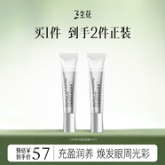 三生花百雀羚護膚品套裝塑顏緊彈緊致水乳補水保濕化妝品女送禮物 時光煥活眼霜15G*2