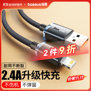 倍思【晶耀】系列蘋果數(shù)據(jù)線充電線2.4A快充充電器線適用iphone14/13/12/11/Xs Max/XR/8/7/6splus