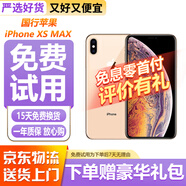 Apple iphone X 蘋(píng)果xs 蘋(píng)果xsmax 二手蘋(píng)果手機 國行二手手機 蘋(píng)果XSMA 國行【金色】 【9新】64G【白條免息+配件禮包】