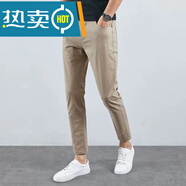 七匹狼夾克專(zhuān)家休閑九分褲男秋季2025新款修身9分小腳薄透氣純棉微彈錐男士褲子 卡其色 經(jīng)典基礎款 29