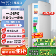 榮事達(dá)（Royalstar）小冰箱 租房用小型家用雙門(mén)電冰箱宿舍冷藏冷凍兩用節(jié)能 86A158【一級(jí)能效】【三天約一度電】銀