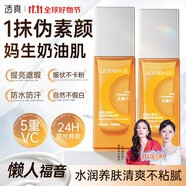 透真五重vc素顏霜防光曬隔離遮瑕三合一懶人防水防汗自然提亮有色面霜