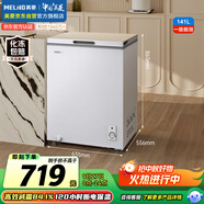 美菱（MeiLing）141升低霜家用冰柜冷藏冷凍轉換單溫冷柜-35°速凍一級能效節能租房小冰箱BC/BD-141DT白國家補貼