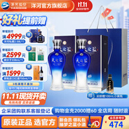 洋河天之藍42度375mL 2瓶裝綿柔白酒  洋河酒廠 42度 375mL 2盒 雙瓶裝