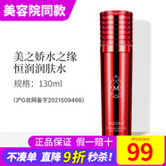 新生活化妝品水之緣恒潤護膚系列三件套裝爽膚水專柜正品護膚品官旗艦網(wǎng) 恒潤爽膚水
