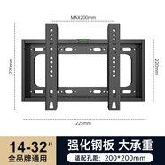 甄策電視機掛架通用壁掛架支架小米32海信55創(chuàng)維65TCL75英 【14-32英寸】一體加強款送安裝螺絲