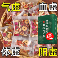 黃芪當歸黨參枸杞紅棗桂圓茶補氣血養顏調理男女通用 氣血茶(四袋60包)送西洋參菊花茶