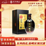 宋河糧液 秘藏5號 濃香型白酒 50度 480ml 單瓶裝 國字宋河名酒送禮酒