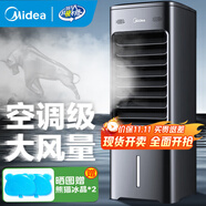 美的（Midea）空調(diào)扇制冷 冷風(fēng)機冷風(fēng)扇強力冷氣機家用加水冰晶制冷氣扇客廳臥室辦公室省電蒸發(fā)加濕降溫水冷扇 【新款】銀離子抗菌+語音控制AAI10CG