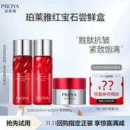 珀萊雅（PROYA）紅寶石水乳輕潤霜淡紋護(hù)膚嘗鮮盒（水20ml+乳20ml+輕潤霜5g）