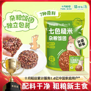十月稻田 七色糙米飯團 方便速食 粗糧五谷雜糧 即食 低脂健康飽腹 100g*7