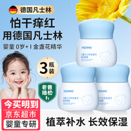 VRZNNE德國凡士林兒童金盞花面霜嬰幼兒滋潤保濕新生寶寶臉霜女防皴秋冬 凡士林金盞花面霜 50g 3瓶 超值