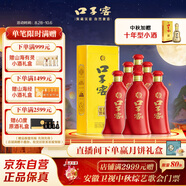 口子窖 六年型 兼香型白酒 52度 450ml*6瓶 整箱裝 婚慶喜宴