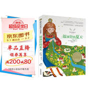 銀頂針的夏天 美繪典藏版國際大獎兒童文學(xué) 小學(xué)生三四五六年級課外閱讀9-12-15歲兒童讀物推薦閱讀3-6年級寒暑假書青少年世界經(jīng)典名著故事書