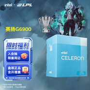 英特爾（Intel）酷睿 10代奔騰賽揚系列CPU 臺式機處理器 盒裝CPU 賽揚G6900 盒裝【2核2線(xiàn)程】