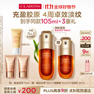 嬌韻詩(shī)黃金雙萃精華75ml維穩(wěn)緊致抗皺修護(hù)淡紋熬夜護(hù)膚品禮物送女友