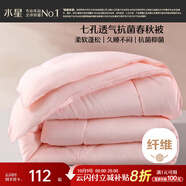 水星家紡被子春秋被秋冬被子被芯抗菌纖維被褥約4.6斤200*230cm粉