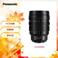 松下25-50mm 恒定F1.7大光圈中長焦鏡頭 （Panasonic）M43微單/單電鏡頭