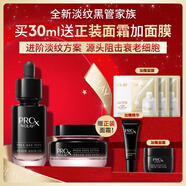 玉蘭油（OLAY）淡紋黑管面霜面部精華套組抗衰老護膚品套裝生日禮物送女友陳麗君