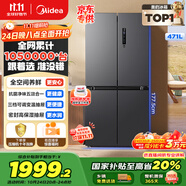 美的（Midea）471升十字對(duì)開(kāi)四開(kāi)門電冰箱家用風(fēng)冷無(wú)霜一級(jí)能效雙變頻國(guó)家補(bǔ)貼超薄超大容量BCD-471WSPZM(E)
