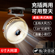 VEZO【支持米家App智控】桌面usb小風(fēng)扇辦公室學(xué)生宿舍床上車載戶外嬰兒車夾式小型電扇臺式大風(fēng)力制冷 白【升級款】可用3天丨充插兩用丨五檔大風(fēng)力