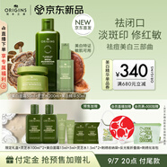 悅木之源（Origins）白靈芝面霜+菌菇水+精華修護套裝美白淡斑祛痘補水保濕護膚品禮盒