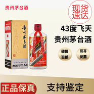 貴州茅臺(tái)飛天茅臺(tái)醬香型白酒貴州名酒 43度 1瓶飛天茅臺(tái)
