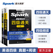 含2025年6月真題】星火英語四級真題試卷備考2025年12月四級考試英語真題通關(guān)cet46大學(xué)英語四級詞匯書英語聽力翻譯四級英語備考資料外語學(xué)習(xí)圖書 【閱讀強化】四級通關(guān)+閱讀800題