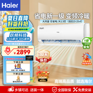 海爾（Haier）1.5P 掛機節能省電新一級能效變頻冷暖 56℃自清潔 壁掛式一體式空調防直吹低噪 手機WiFi遠程控制 1.5匹 一級能效 雷神者二代KEB/防直吹