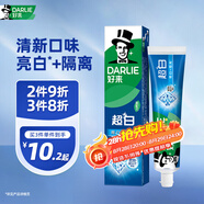 好來（DARLIE）(原黑人)超白牙膏牙齒凈白清新溫和去煙漬去黃去牙漬140g新舊包裝