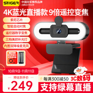 斯泰克（stiger）美顏補(bǔ)光4K直播攝像頭電腦高清帶麥克風(fēng)免驅(qū)動(dòng) 9倍變焦 網(wǎng)課考研面試視頻通話會(huì)議筆記本臺(tái)式USB