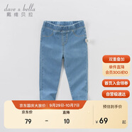 戴維貝拉（DAVE＆BELLA）女童牛仔褲兒童修身褲子春季男童寶寶童裝春裝緊身褲長(zhǎng)褲