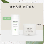 娜迪奧（NATIO）抗面部保濕霜提亮煥白補水天然精華面霜抗 100ml  默認香型規格