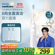 飛利浦（PHILIPS）【肖戰(zhàn)推薦】電動牙刷鉆石3系 生日禮物 情侶款送男生/女友 微泡水流HX5181/01皓月白 國家補貼