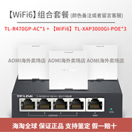普聯(lián)（TP-LINK）TL-XAP3000GI-POE AX3000雙頻千兆WiFi6無(wú)線(xiàn)面板AP企業(yè)家用wifi接入點(diǎn)AC管理R4010GP R4111GPE 470 R470GP-AC*1+XAP3000GI-P3 標準套餐