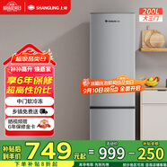上菱200升三開(kāi)門(mén)冰箱家用出租房2-3人 大容量三門(mén)電冰箱小型 小戶型租房宿舍以舊換新 BMM200L