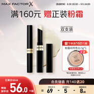 蜜絲佛陀（MAXFACTOR）鎖色水凝唇膏雙支裝滋潤淡化唇紋深度滋潤無色3.8g 七夕節(jié)禮物