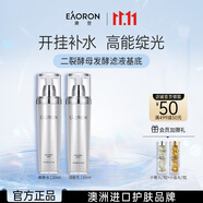 EAORON 澳容水光水乳套裝120ml*2男女士補水保濕舒緩修護修紅節(jié)日禮物