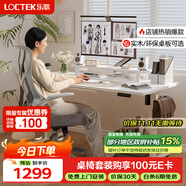 樂歌電動升降電腦桌坐站交替家用寫字學(xué)習(xí)書桌E2雅白1.6m