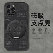 給力鼠適用蘋果16手機(jī)殼iphone15promax新款保護(hù)套13旋轉(zhuǎn)支架14男款xr磁吸12羊巴皮11軟x/7外殼xsmax財(cái)運(yùn) 磁吸支架羊巴皮黑色-財(cái)運(yùn)很旺 iPhone_SE(第三代)